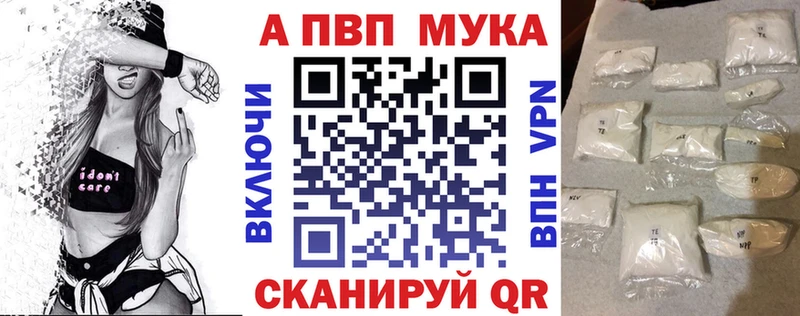 A-PVP Соль  купить наркоту  Благодарный 