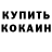 ГЕРОИН хмурый Kostia Budzuk