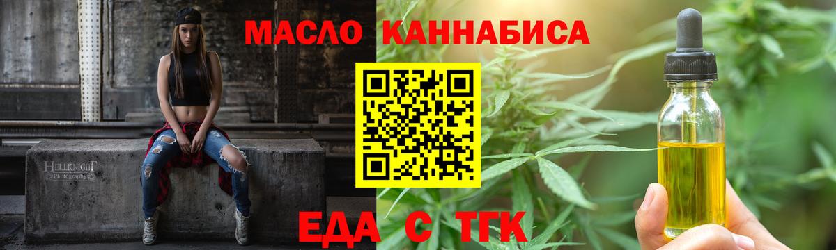 Печенье с ТГК конопля Благодарный