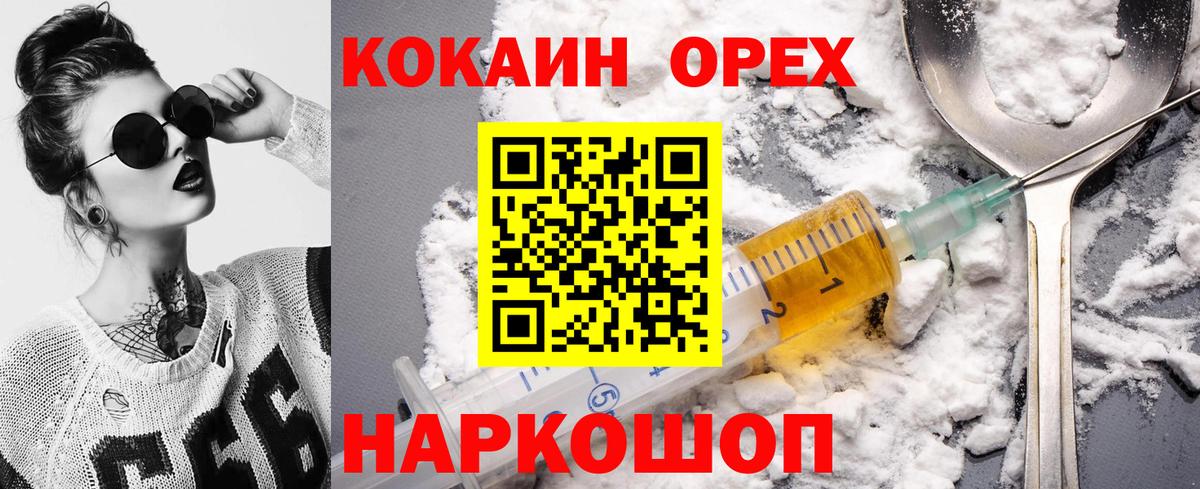 COCAIN Боливия  Вход с VPN  Благодарный  Кокаин Перу 