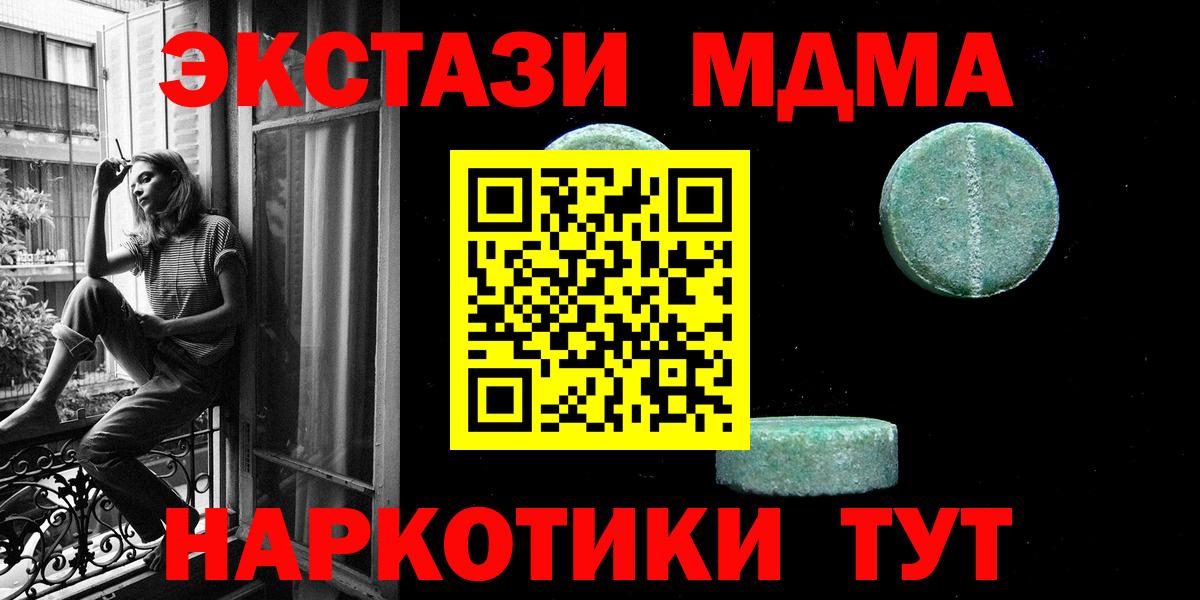 Ecstasy  Экстази 280 MDMA  Вход с VPN  Благодарный 
