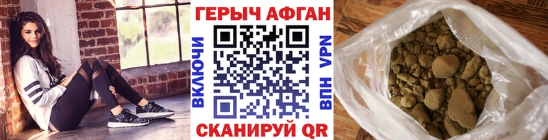 ГЕРОИН хмурый Благодарный