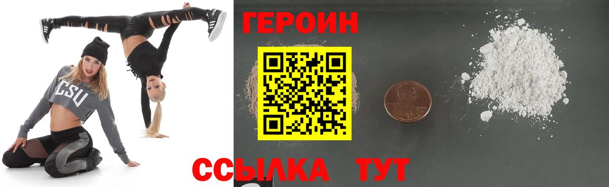 ГЕРОИН герыч Благодарный