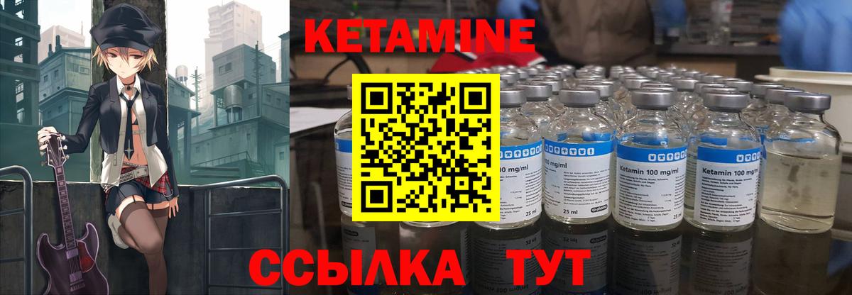 Кетамин VHQ  ОМГ ОМГ маркетплейс  Благодарный  КЕТАМИН VHQ  Вход с VPN 