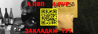 альфа пвп Балашиха