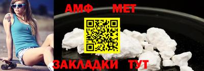 метамфетамин Балаково