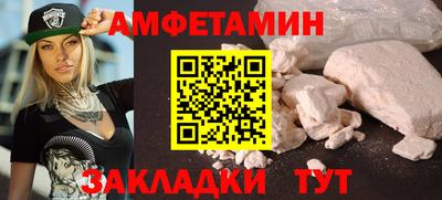 метамфетамин Балаково