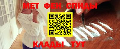 метамфетамин Балаково