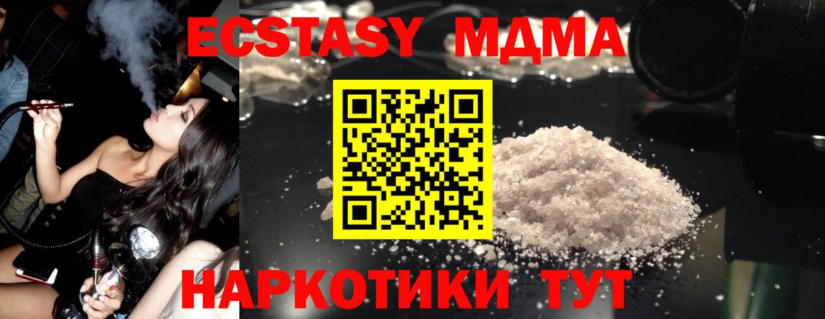 MDMA молли Благодарный