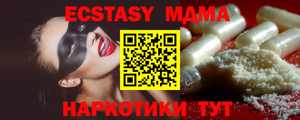 Благодарный  MDMA кристаллы  MDMA  Вход с VPN  МДМА кристаллы 