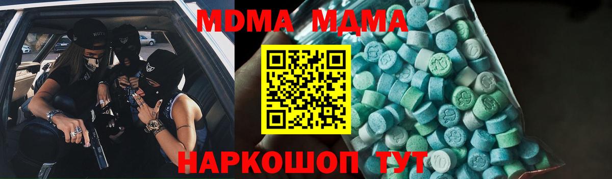 МДМА  Марихуана  Вход с VPN  МЕФ кристаллы  Как найти наркотики?  Кодеин  Гашиш  Благодарный  КОКАИН  Cocaine  Меф 