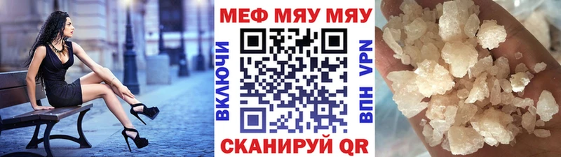 Меф мяу мяу  Благодарный 