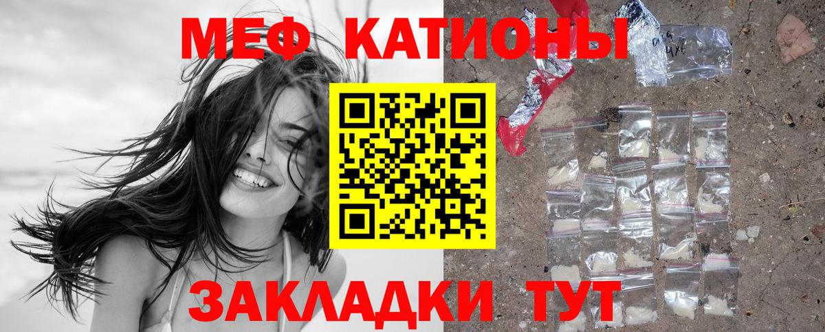 Меф mephedrone  МЯУ-МЯУ  Вход с VPN  Благодарный  МЕФ mephedrone 