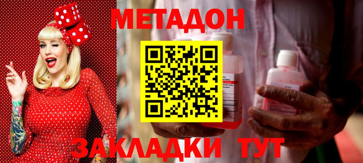 Метадон VHQ Благодарный