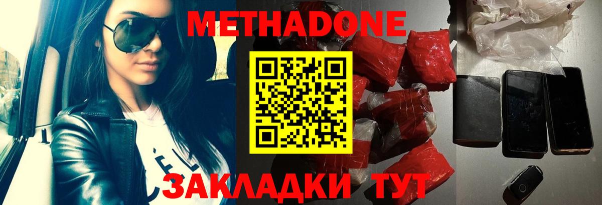 Благодарный  MEGA tor  Метадон VHQ  Вход с VPN  МЕТАДОН VHQ 