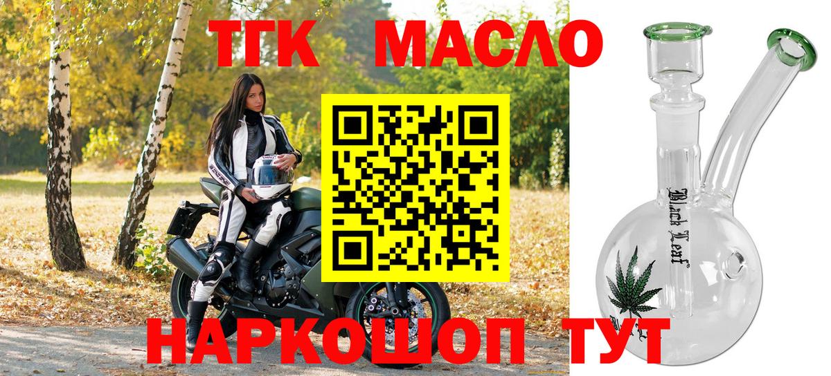 Дистиллят ТГК вейп с тгк Благодарный