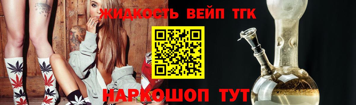 как найти закладки  Дистиллят ТГК жижа  Вход с VPN  ТГК гашишное масло  Благодарный 